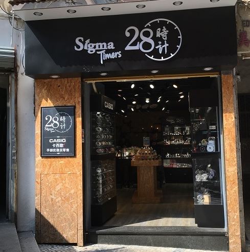 OLA澳优游 | Sigma Timers 28时计